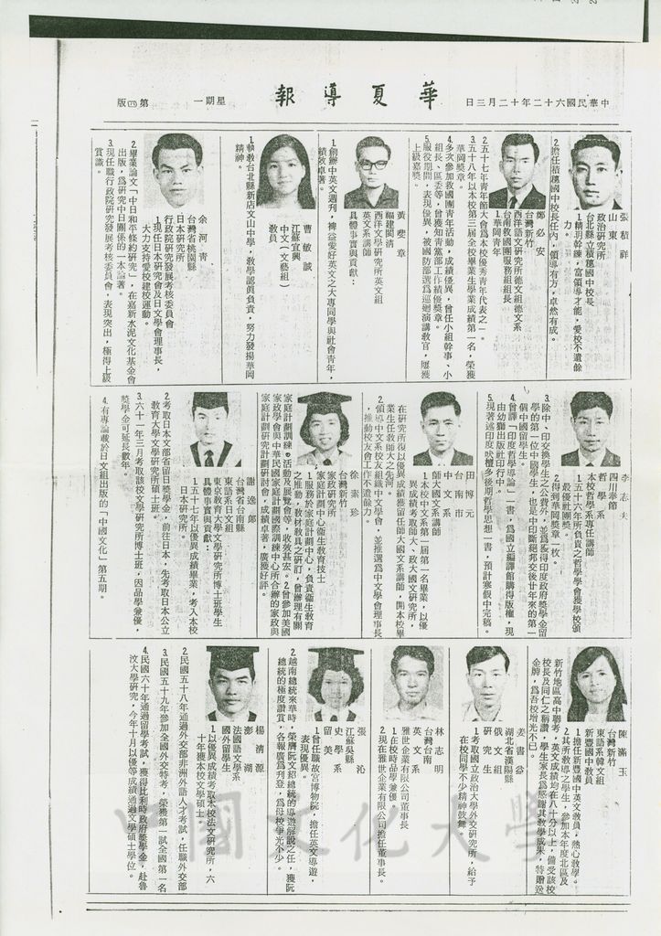 傑出校友的圖檔，第3張，共5張