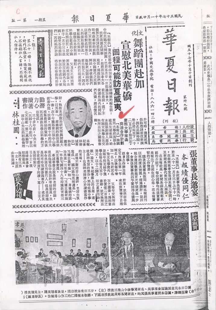 慶熙大學來函商洽合作計畫的圖檔，第1張，共1張