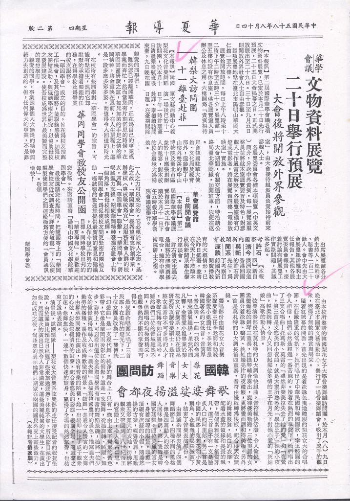 韓國梨花女子大學蒞校訪問的圖檔，第1張，共1張