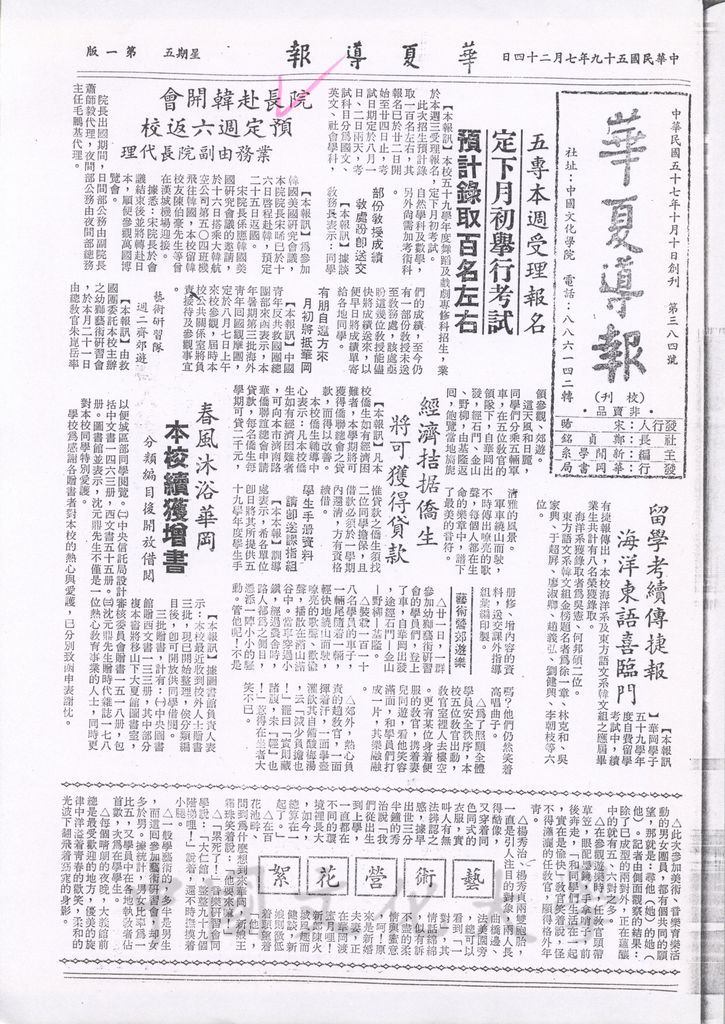 宋晞院長赴韓參加韓國美國研究會議的圖檔，第1張，共1張