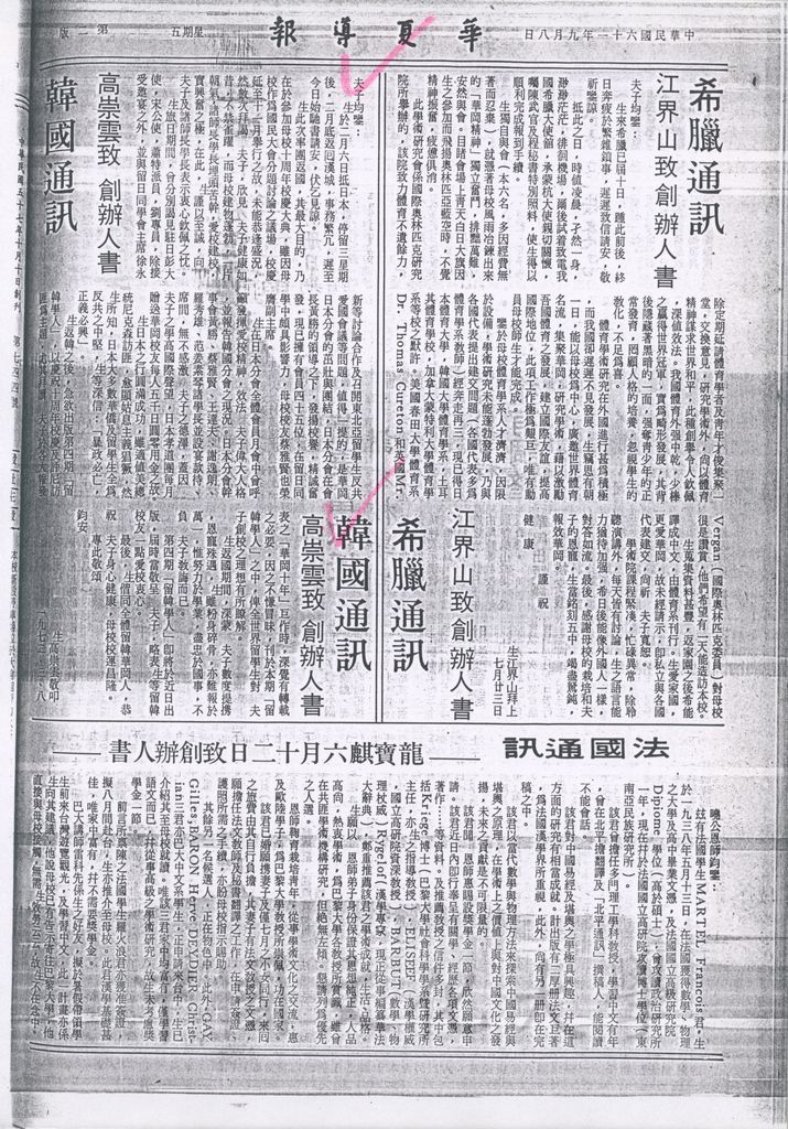 高崇雲致創辦人書的圖檔，第1張，共1張