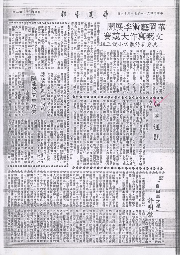 致創辦人函的圖檔，第1張，共1張