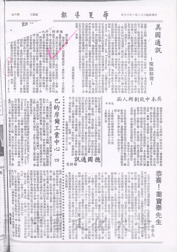 朴吉真致創辦人函的圖檔，第1張，共1張