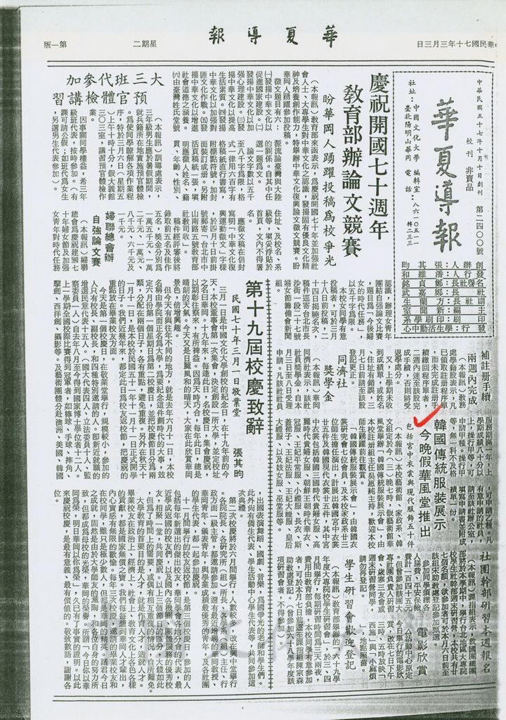 韓國傳統服裝展示的圖檔，第1張，共1張