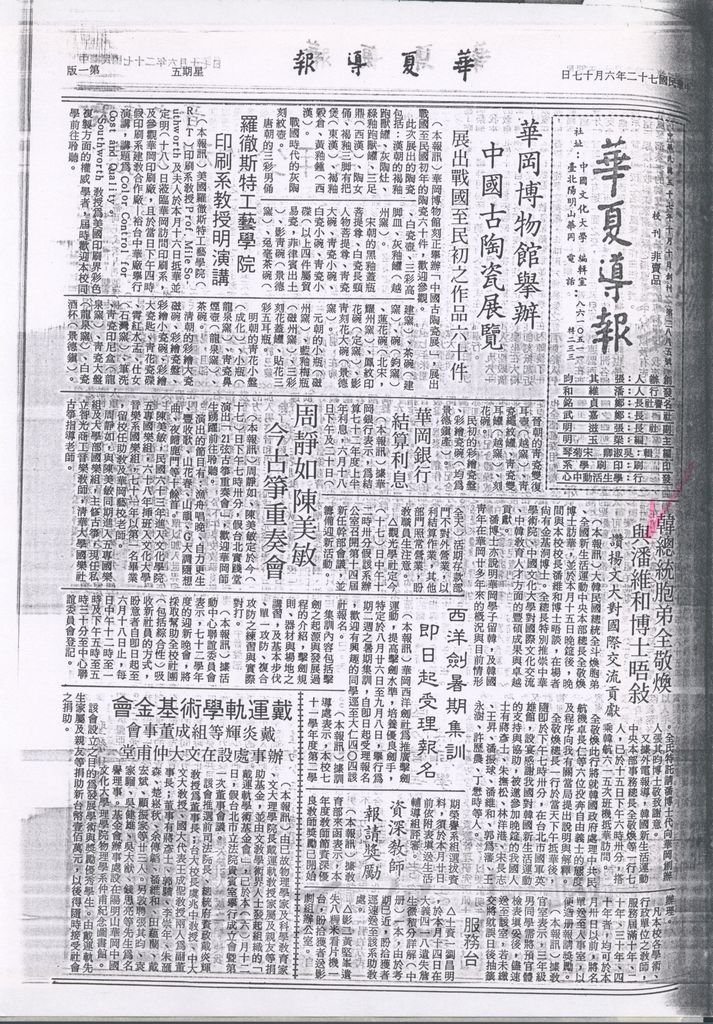 韓總統胞弟全敬煥 與潘維和博士晤敍的圖檔，第1張，共1張
