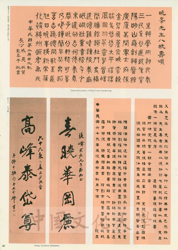 華岡學園藝文展的圖檔，第3張，共4張