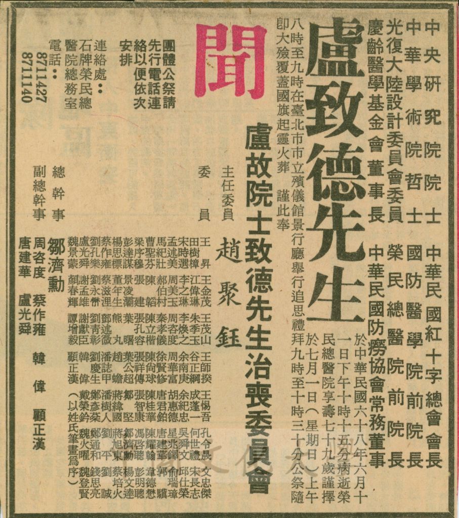 盧致德先生追思禮的圖檔，第1張，共1張