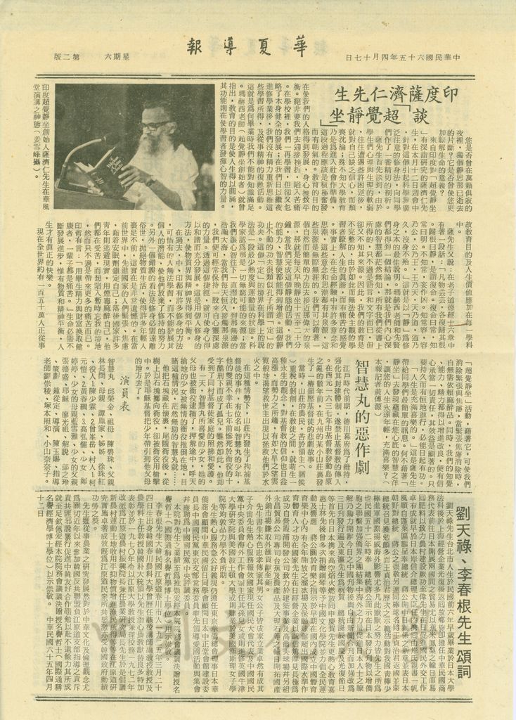 中華學術院贈授劉天祿、李春根先生名譽哲士頌詞的圖檔，第1張，共1張