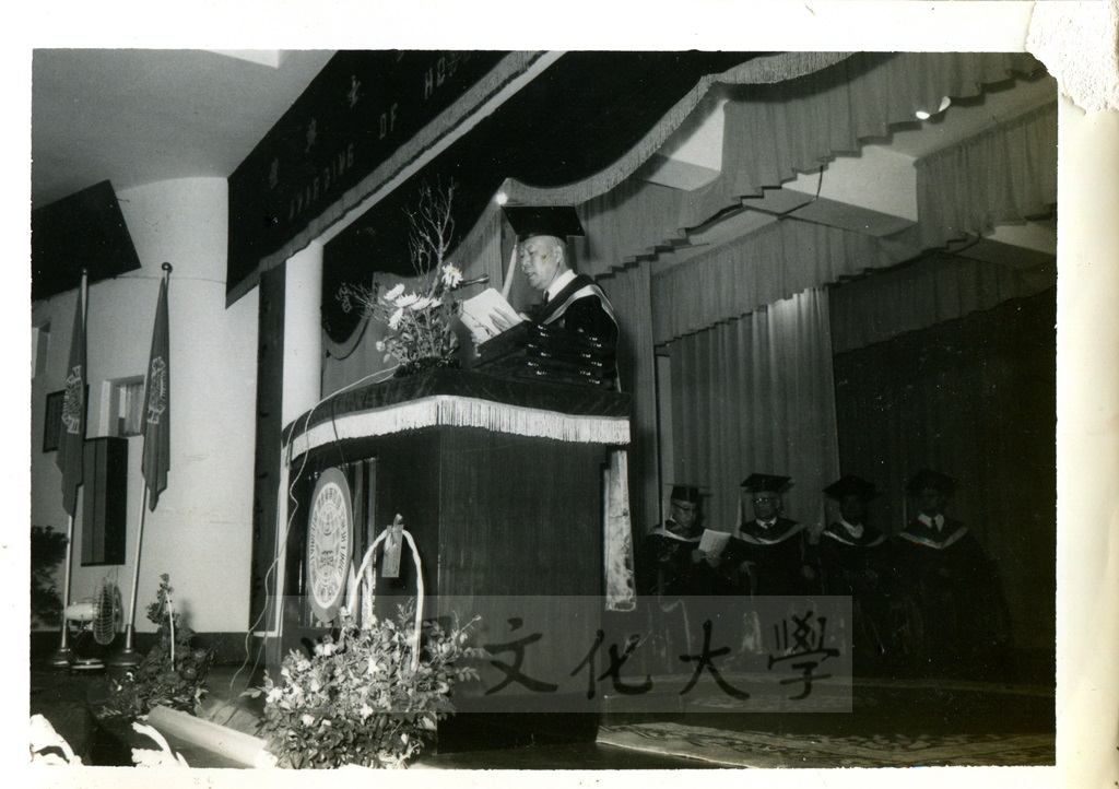 第一屆國際華學會議上頒贈七位與會代表名譽哲士學位的圖檔，第1張，共1張