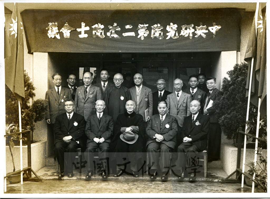 教育部長張其昀出席中央研究院第二次院士會議。的圖檔，第1張，共1張