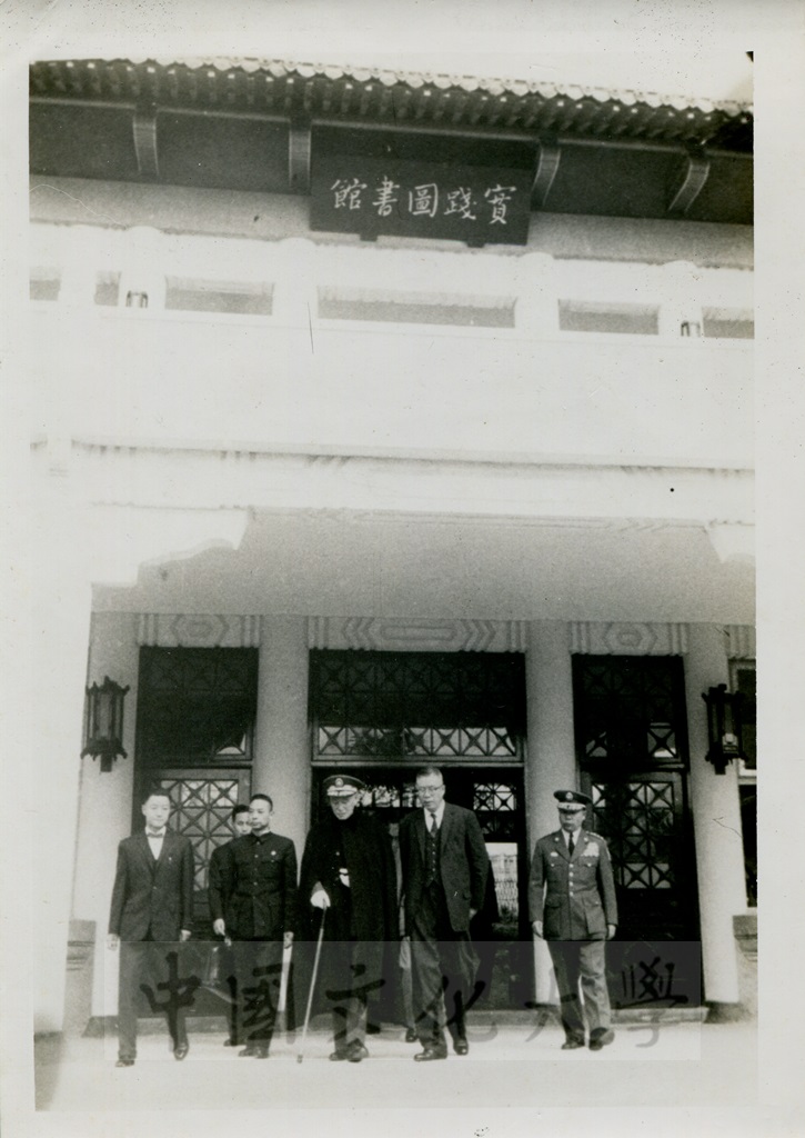 張其昀先生陪同蔣總裁參觀實踐圖書館的圖檔，第1張，共1張