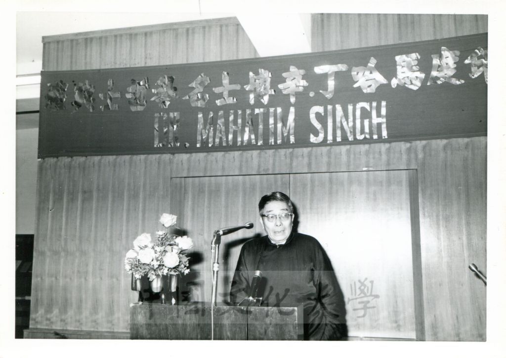 黎東方於馬哈丁辛名譽哲士典禮上致詞的圖檔，第1張，共1張