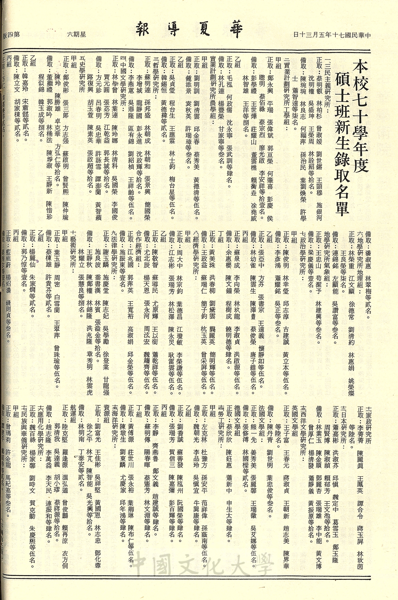 華夏導報第 2464 號的圖檔，第4張，共4張