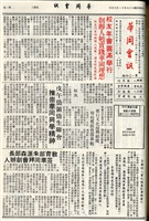華岡會訊第104期的圖片