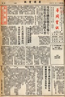 華岡會訊第107、108期的圖片