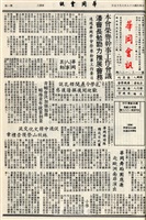 華岡會訊第113~122期的圖片
