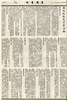 華岡會訊第123期的圖片