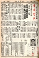 華岡會訊第13期的圖片