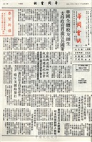 華岡會訊第130期的圖片