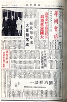 華岡會訊第15期的圖片