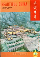 美哉中華第15期的圖片