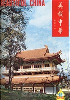 美哉中華第16期的圖片