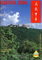 美哉中華第215期的圖片