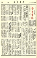 華夏導報第2466 號的圖片