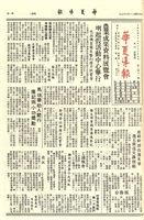 華夏導報第 2471號的圖片