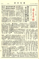 華夏導報第 2479號的圖片