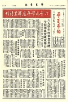 華夏導報第 2480號的圖片