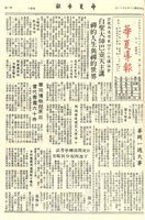 華夏導報第 2483號的圖片