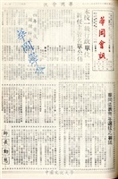 華岡會訊第29期的圖片