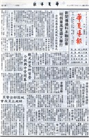 華夏導報第3164號的圖片