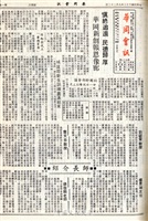 華岡會訊第33期的圖片
