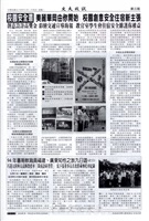 文大校訊第354期的圖片