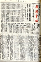 華岡會訊第36期的圖片