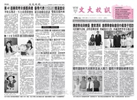 文大校訊第374期的圖片