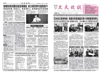 文大校訊第375期的圖片