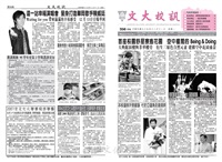 文大校訊第398期的圖片