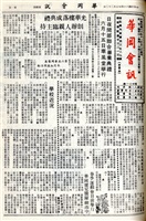 華岡會訊第41期的圖片