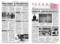 文大校訊第425期的圖片