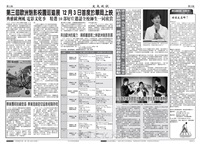 文大校訊第429期的圖片