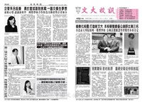 文大校訊第432期的圖片