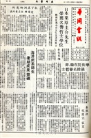 華岡會訊第44期的圖片