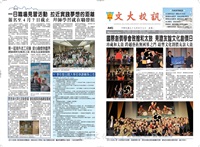文大校訊第440期的圖片