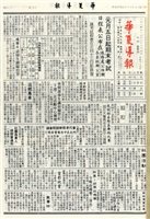 華夏導報第4635號的圖片