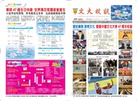 文大校訊第471期的圖片