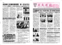 文大校訊第482期的圖片