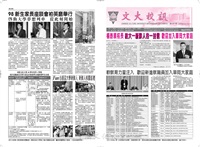 文大校訊第487期的圖片